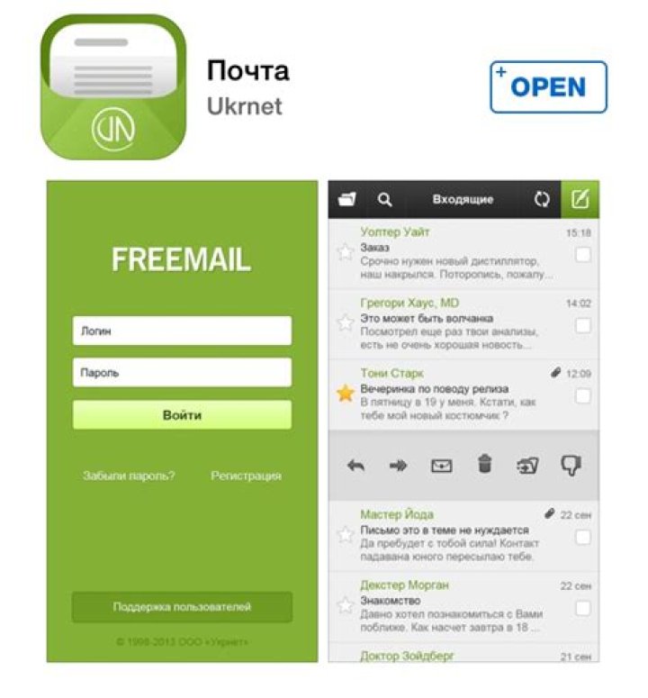 Unlocking the Power of UKR Freemail: Your Ultimate Guide